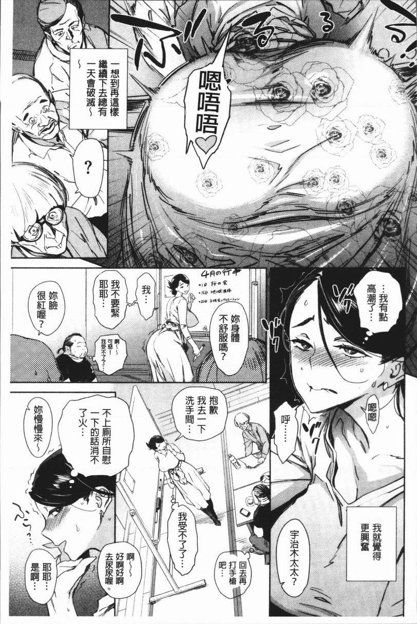 [日本漫画] 奸动色情 单本,足控,巨乳大奶,药娘伪娘伪娘,黑丝丝袜,肛门,御姐女王,眼镜#[20P]-5