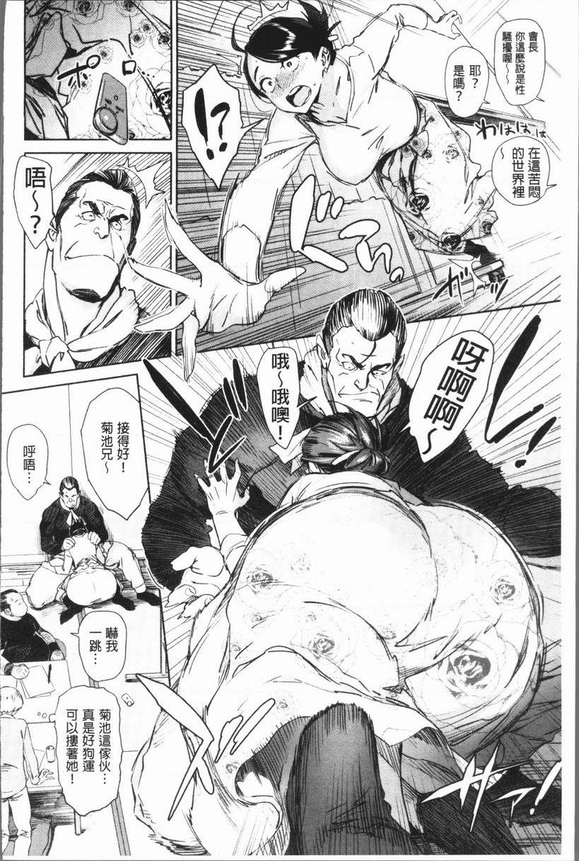 [日本漫画] 奸动色情 单本,足控,巨乳大奶,药娘伪娘伪娘,黑丝丝袜,肛门,御姐女王,眼镜#[20P]-6