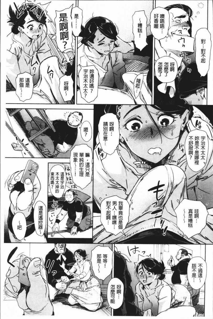 [日本漫画] 奸动色情 单本,足控,巨乳大奶,药娘伪娘伪娘,黑丝丝袜,肛门,御姐女王,眼镜#[20P]-7