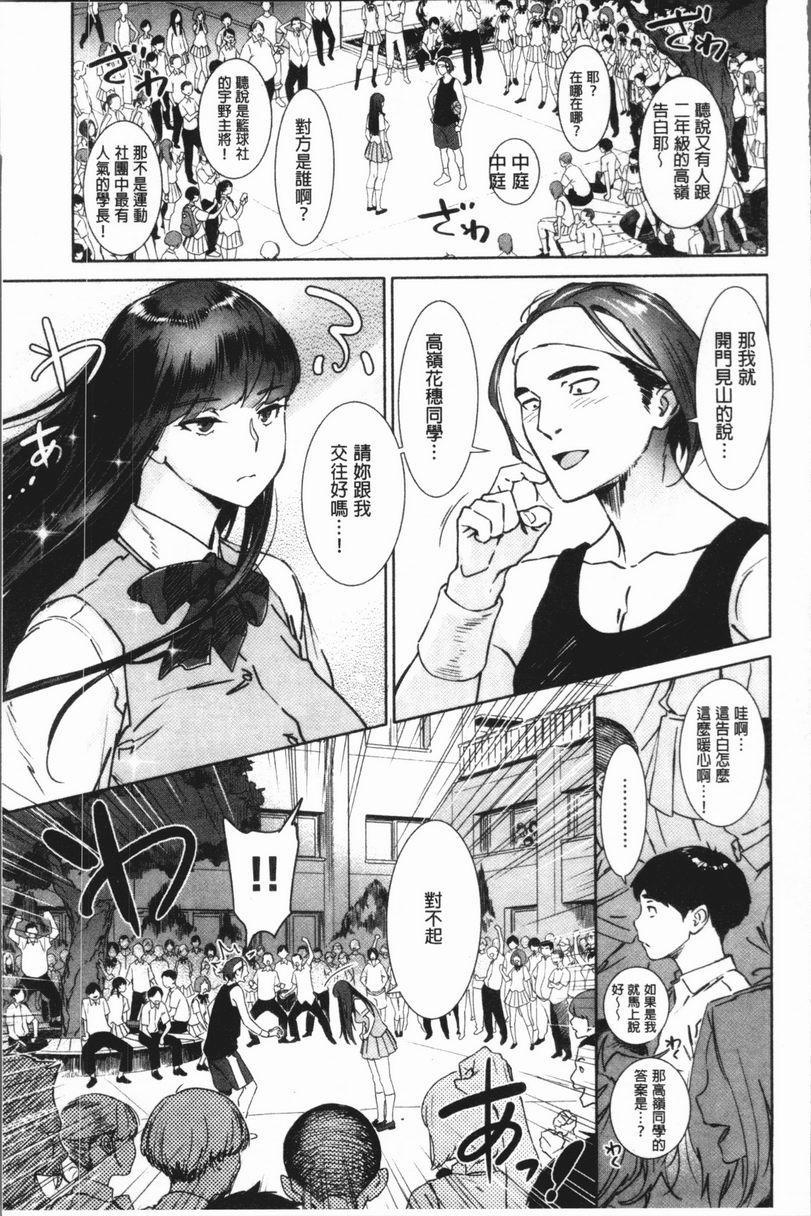 [日本漫画] 奸动色情 单本,足控,巨乳大奶,药娘伪娘伪娘,黑丝丝袜,肛门,御姐女王,眼镜#[22P]-1