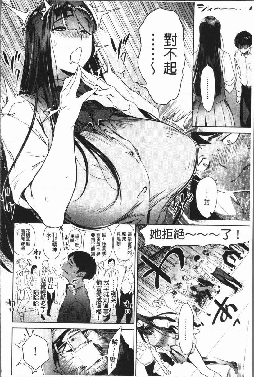 [日本漫画] 奸动色情 单本,足控,巨乳大奶,药娘伪娘伪娘,黑丝丝袜,肛门,御姐女王,眼镜#[22P]-14