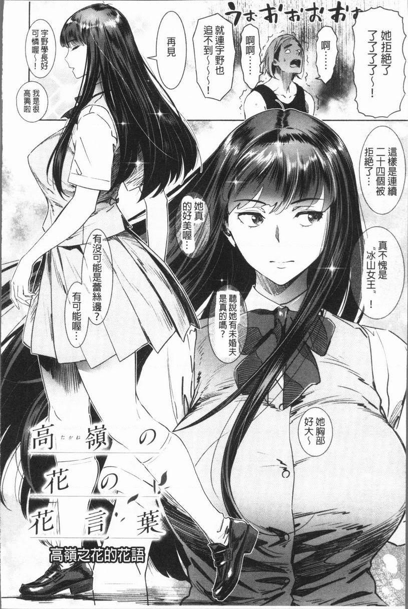 [日本漫画] 奸动色情 单本,足控,巨乳大奶,药娘伪娘伪娘,黑丝丝袜,肛门,御姐女王,眼镜#[22P]-2
