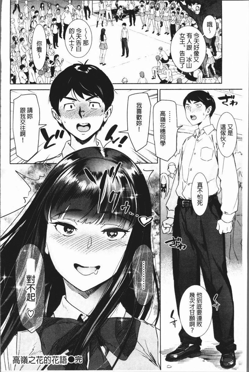 [日本漫画] 奸动色情 单本,足控,巨乳大奶,药娘伪娘伪娘,黑丝丝袜,肛门,御姐女王,眼镜#[22P]-22
