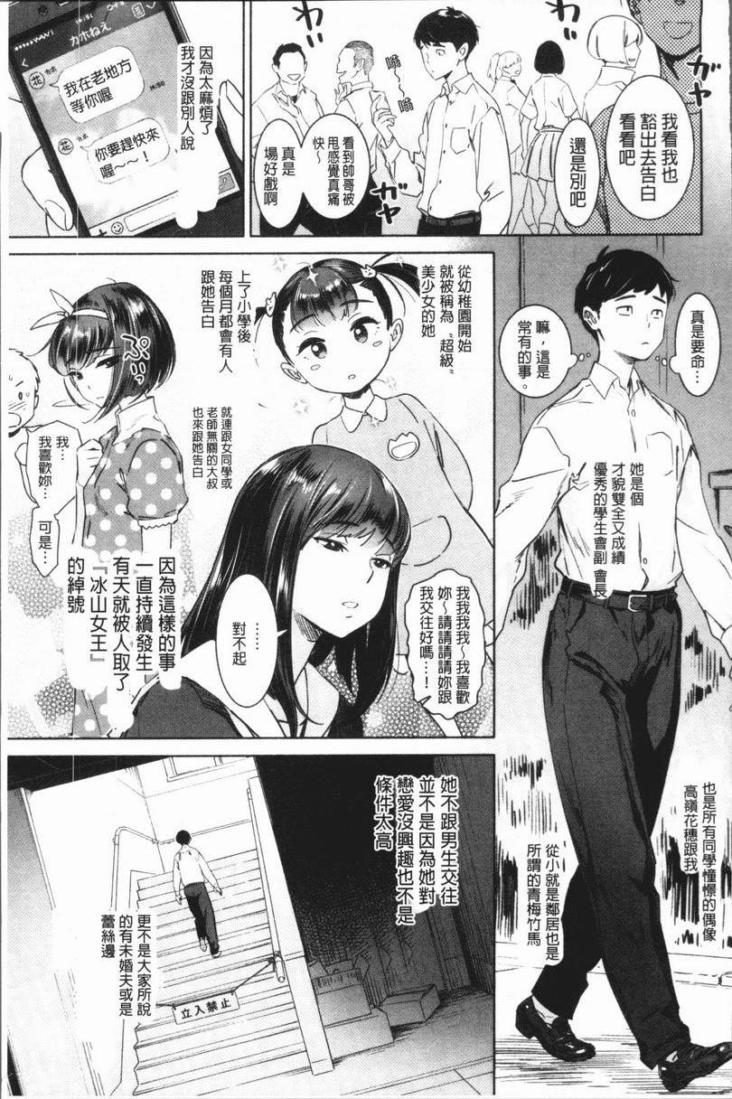 [日本漫画] 奸动色情 单本,足控,巨乳大奶,药娘伪娘伪娘,黑丝丝袜,肛门,御姐女王,眼镜#[22P]-3