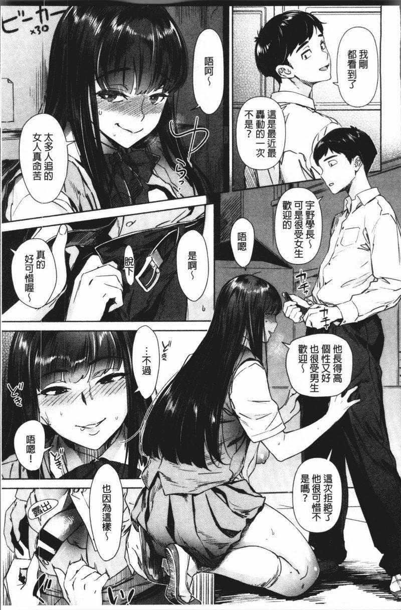 [日本漫画] 奸动色情 单本,足控,巨乳大奶,药娘伪娘伪娘,黑丝丝袜,肛门,御姐女王,眼镜#[22P]-5