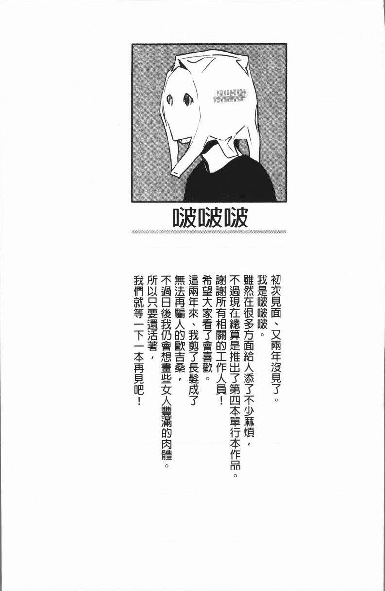 [日本漫画] 奸动色情 单本,足控,巨乳大奶,药娘伪娘伪娘,黑丝丝袜,肛门,御姐女王,眼镜#[26P]-25
