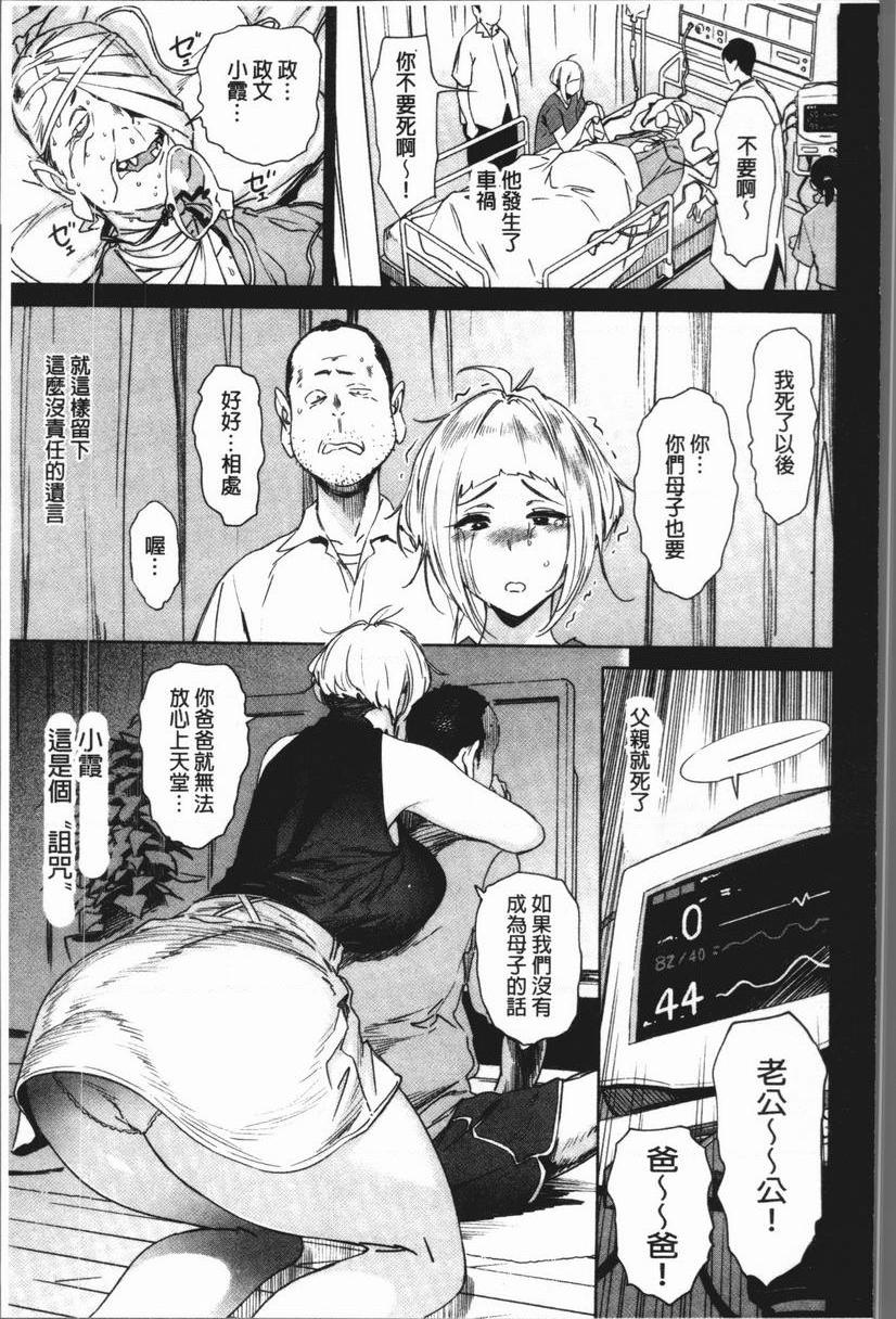 [日本漫画] 奸动色情 单本,足控,巨乳大奶,药娘伪娘伪娘,黑丝丝袜,肛门,御姐女王,眼镜#[26P]-3