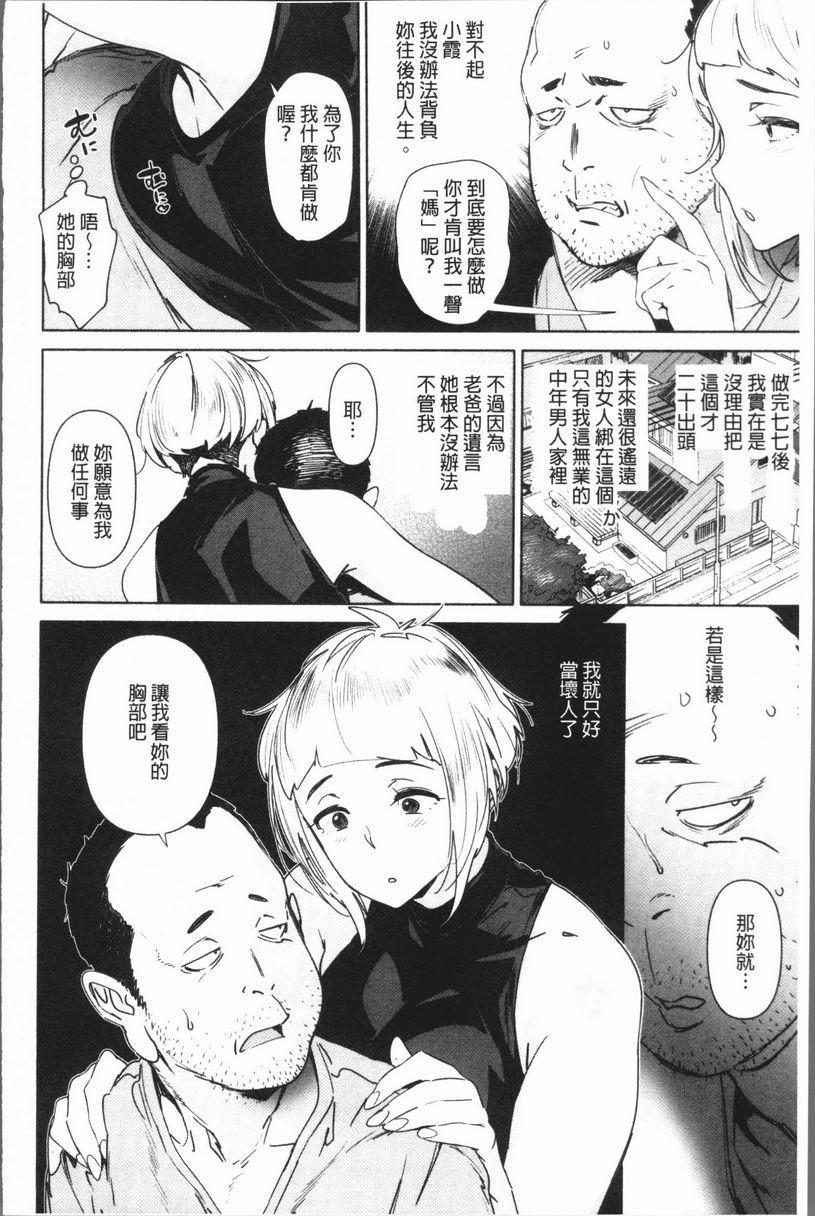 [日本漫画] 奸动色情 单本,足控,巨乳大奶,药娘伪娘伪娘,黑丝丝袜,肛门,御姐女王,眼镜#[26P]-4
