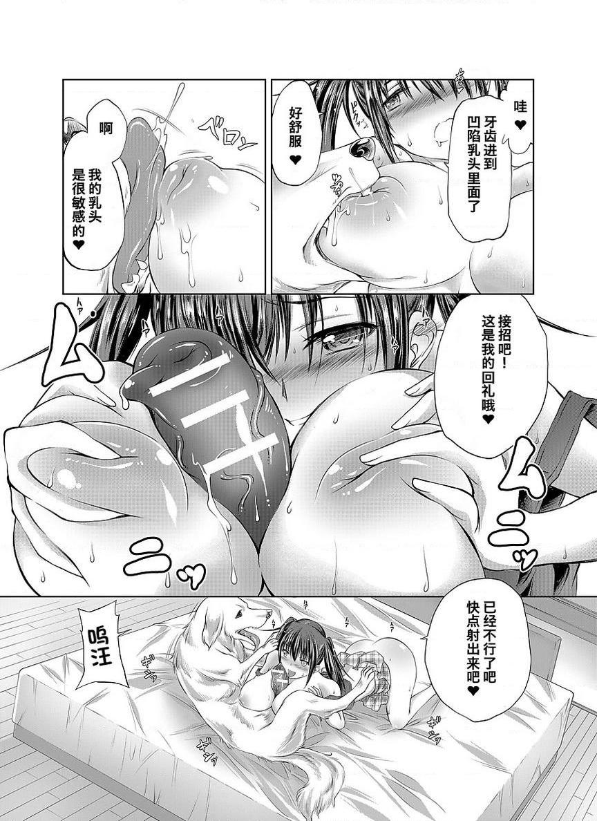 [日本漫画] Love Love 兽奸Girls 单本,露出,巨乳大奶,黑丝丝袜,眼镜#[31P]-18