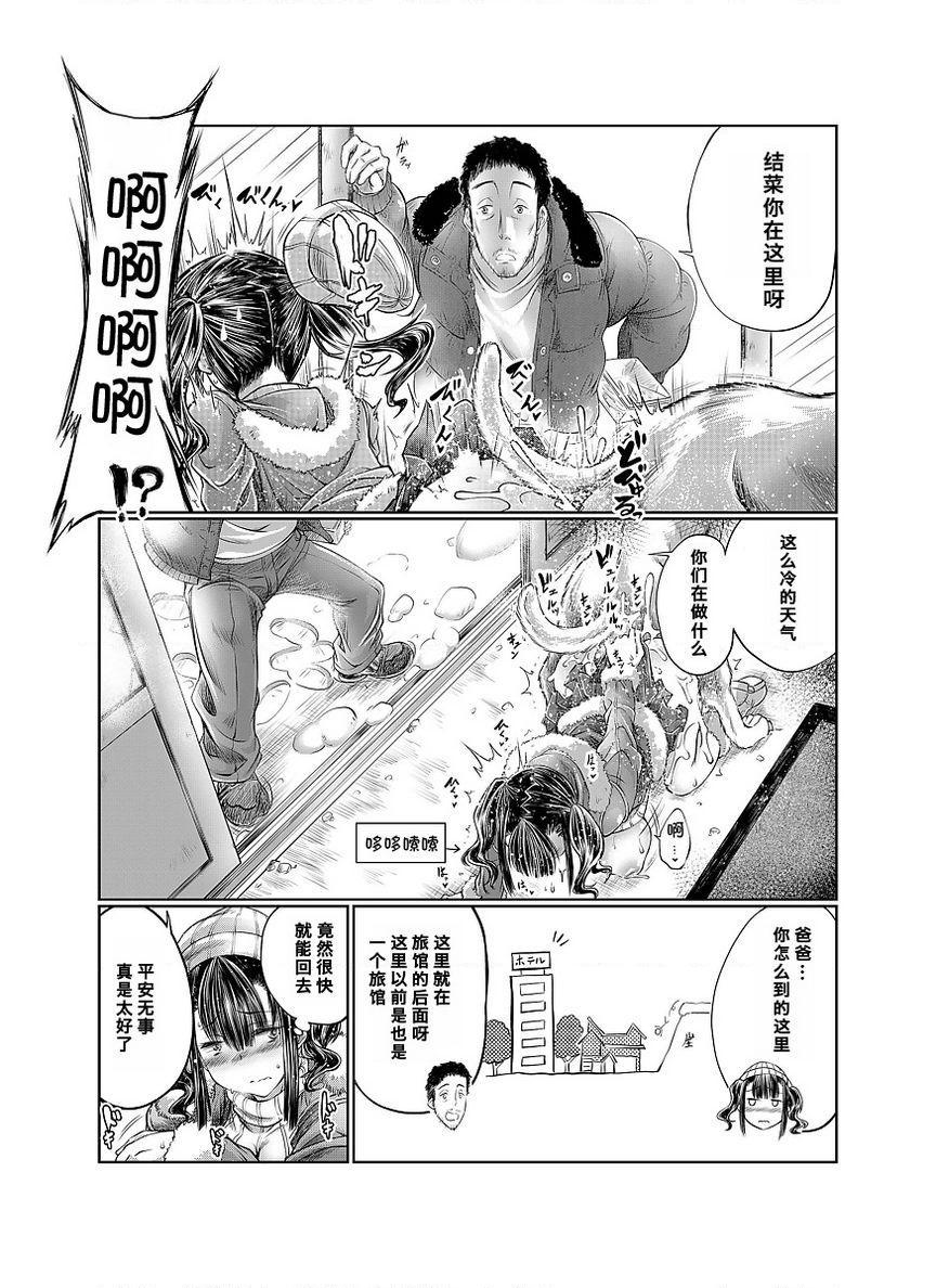 [日本漫画] Love Love 兽奸Girls 单本,露出,巨乳大奶,黑丝丝袜,眼镜#[32P]-31