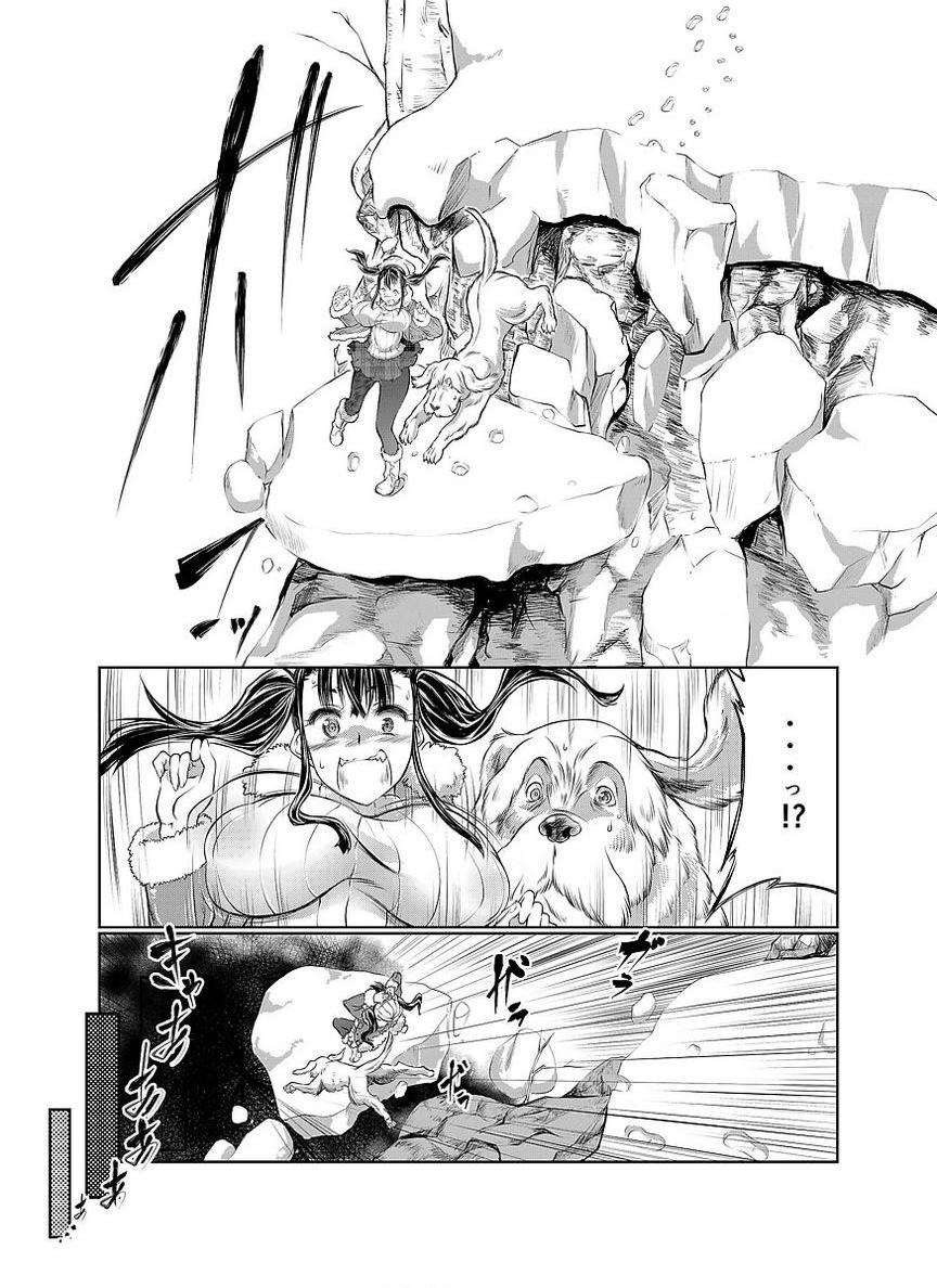 [日本漫画] Love Love 兽奸Girls 单本,露出,巨乳大奶,黑丝丝袜,眼镜#[32P]-4