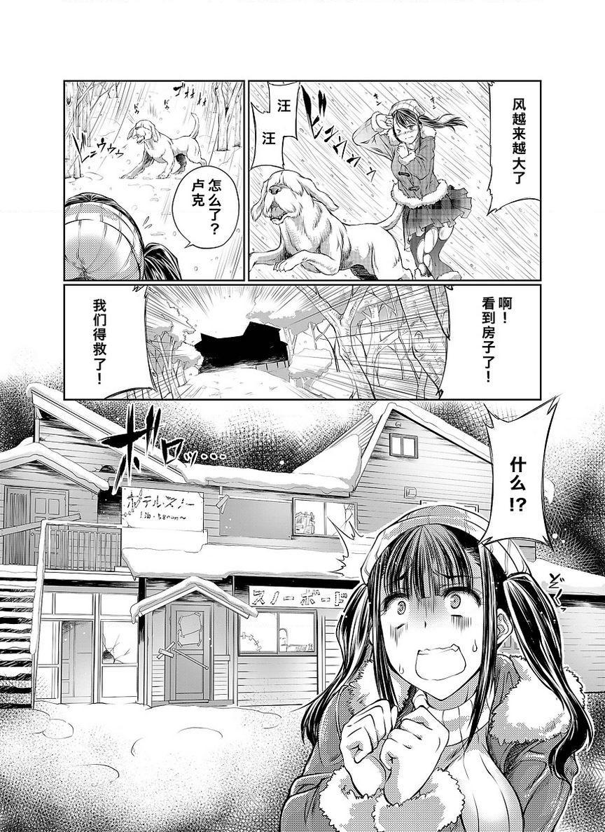 [日本漫画] Love Love 兽奸Girls 单本,露出,巨乳大奶,黑丝丝袜,眼镜#[32P]-6