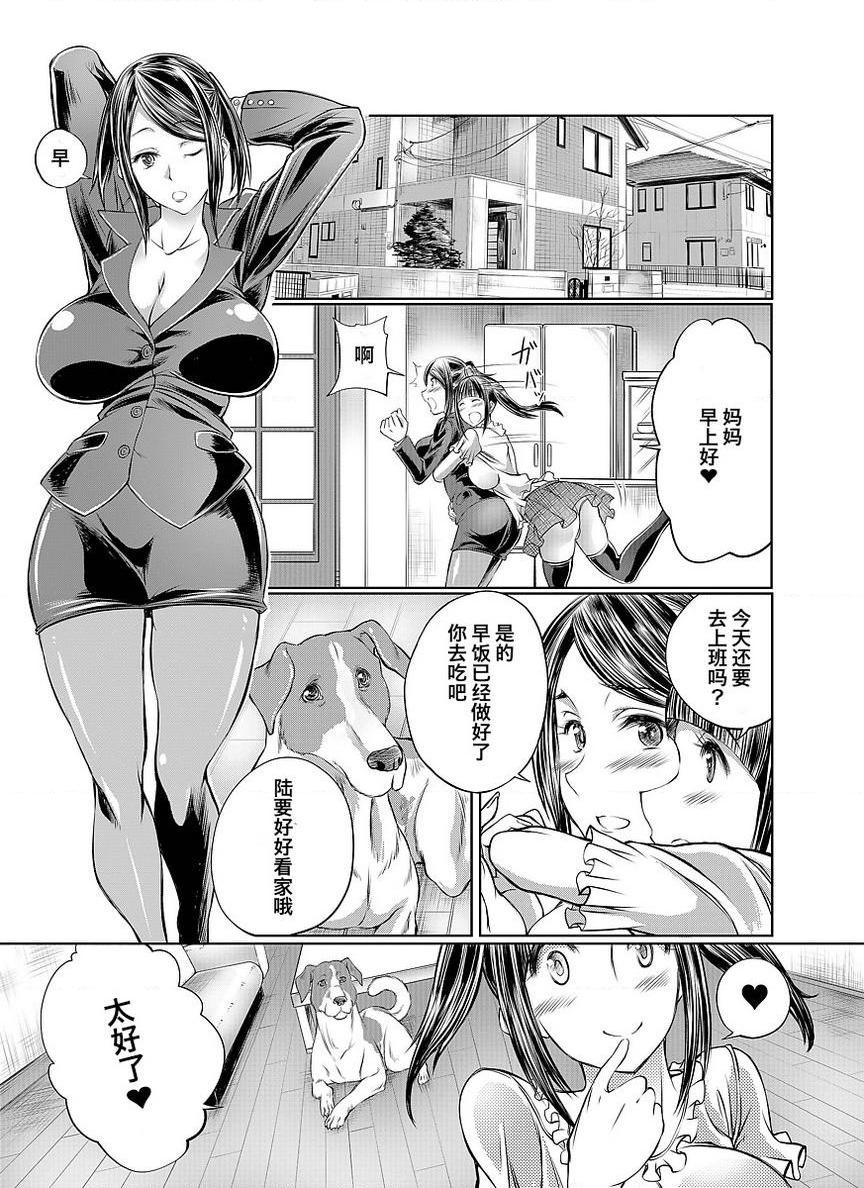 [日本漫画] Love Love 兽奸Girls 单本,露出,巨乳大奶,黑丝丝袜,眼镜#[37P]-1