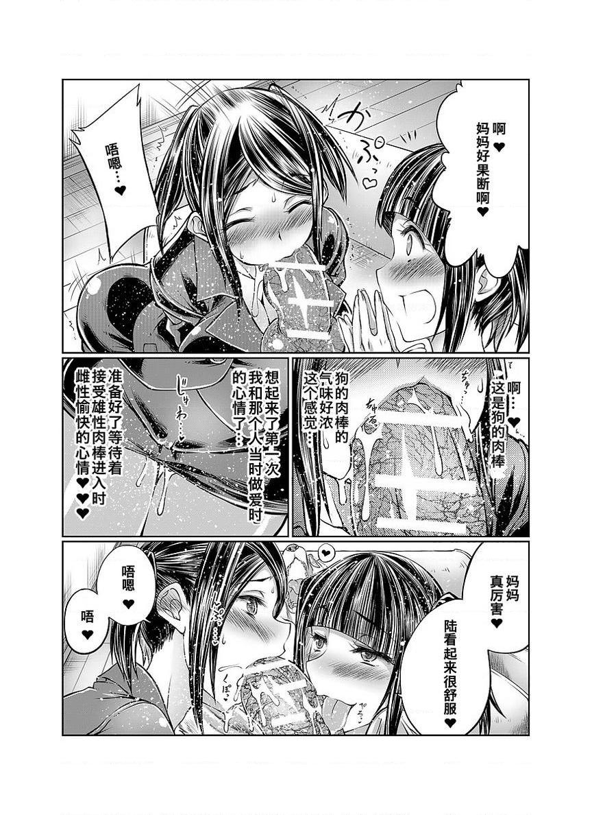 [日本漫画] Love Love 兽奸Girls 单本,露出,巨乳大奶,黑丝丝袜,眼镜#[37P]-16