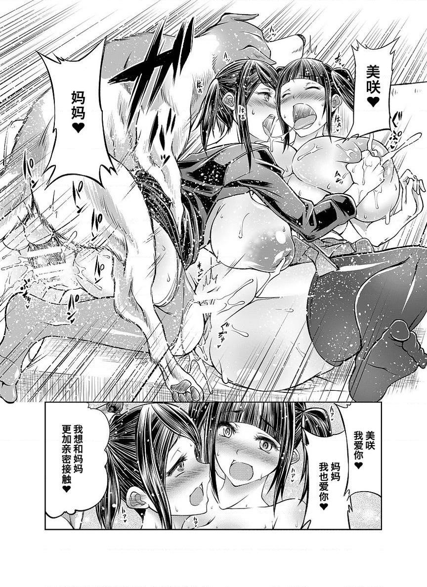 [日本漫画] Love Love 兽奸Girls 单本,露出,巨乳大奶,黑丝丝袜,眼镜#[37P]-28