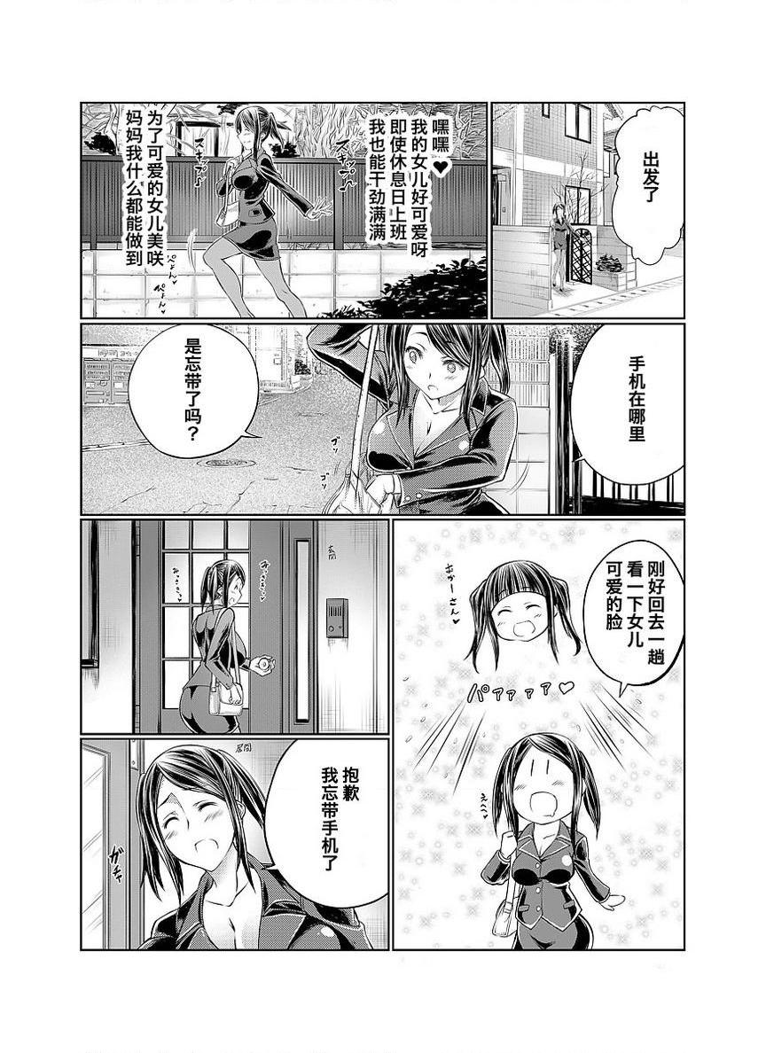 [日本漫画] Love Love 兽奸Girls 单本,露出,巨乳大奶,黑丝丝袜,眼镜#[37P]-3