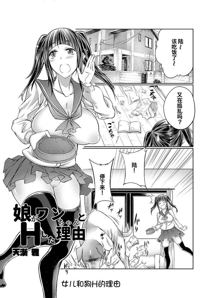 [日本漫画] Love Love 兽奸Girls 单本,露出,巨乳大奶,黑丝丝袜,眼镜#[11P]-1