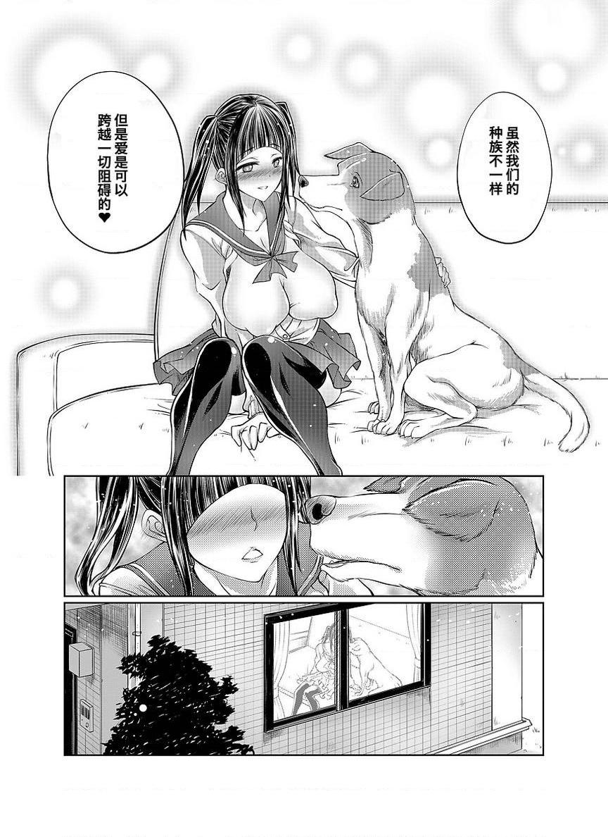 [日本漫画] Love Love 兽奸Girls 单本,露出,巨乳大奶,黑丝丝袜,眼镜#[11P]-4
