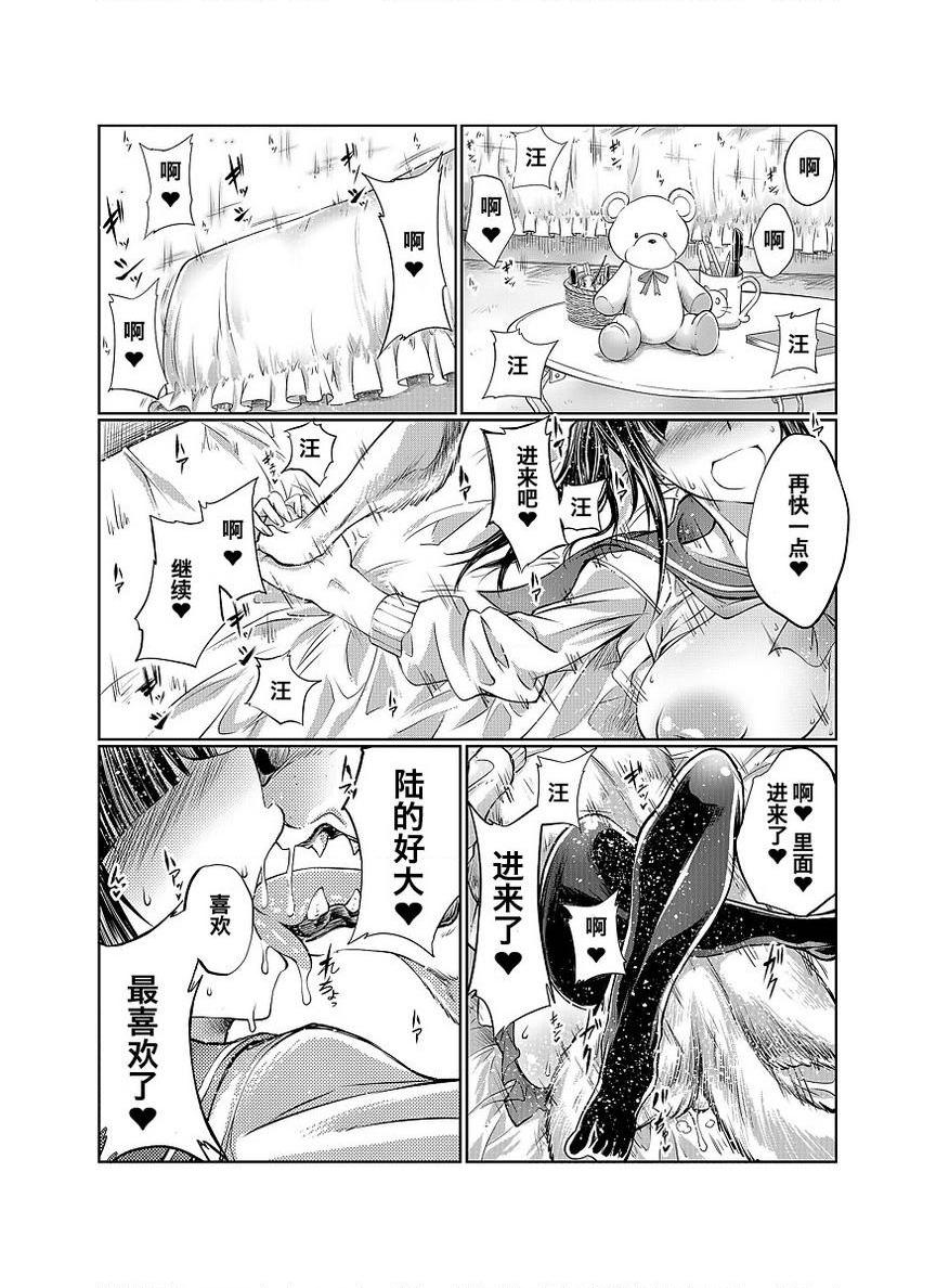 [日本漫画] Love Love 兽奸Girls 单本,露出,巨乳大奶,黑丝丝袜,眼镜#[11P]-5