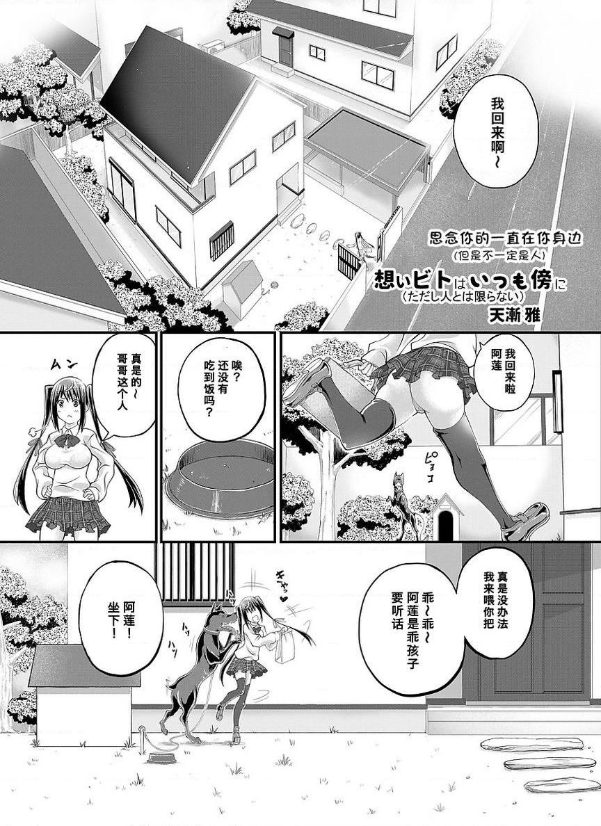 [日本漫画] Love Love 兽奸Girls 单本,露出,巨乳大奶,黑丝丝袜,眼镜#[32P]-1