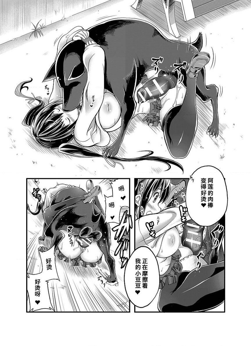 [日本漫画] Love Love 兽奸Girls 单本,露出,巨乳大奶,黑丝丝袜,眼镜#[32P]-16