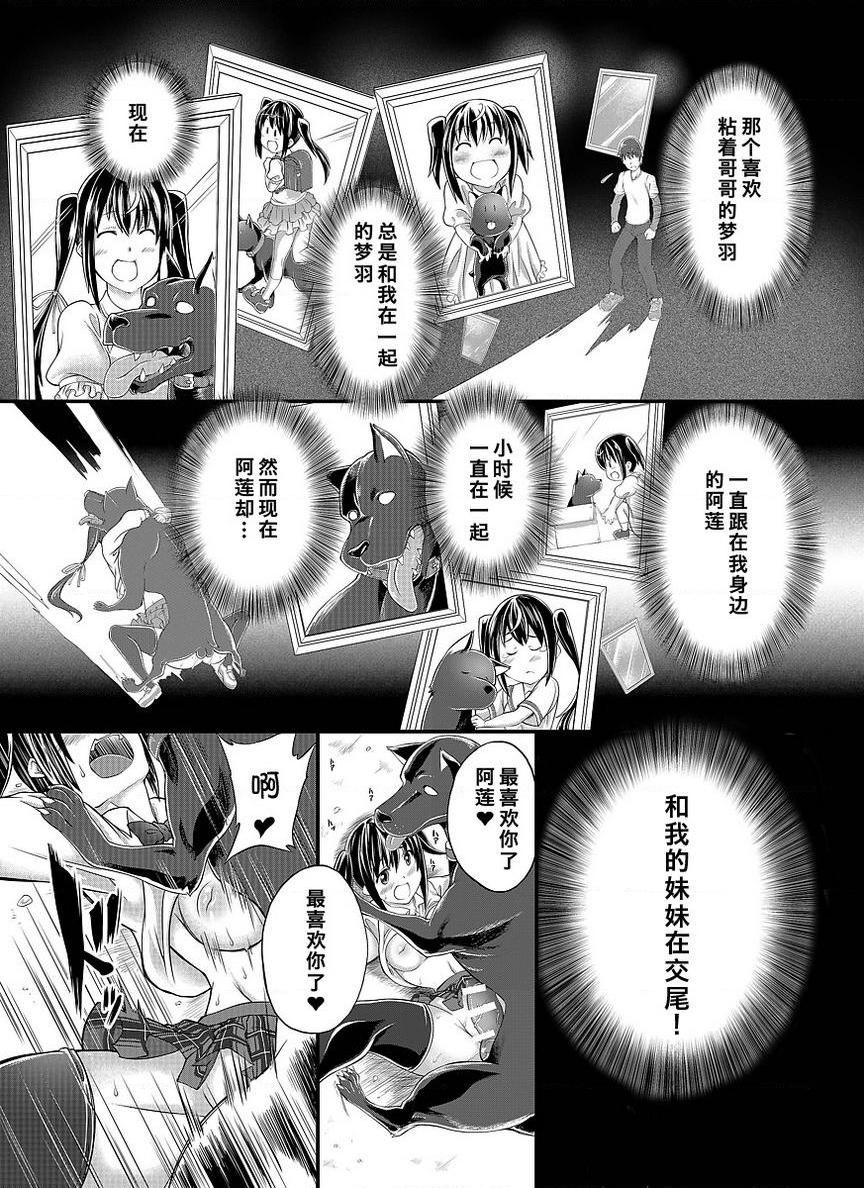 [日本漫画] Love Love 兽奸Girls 单本,露出,巨乳大奶,黑丝丝袜,眼镜#[32P]-19