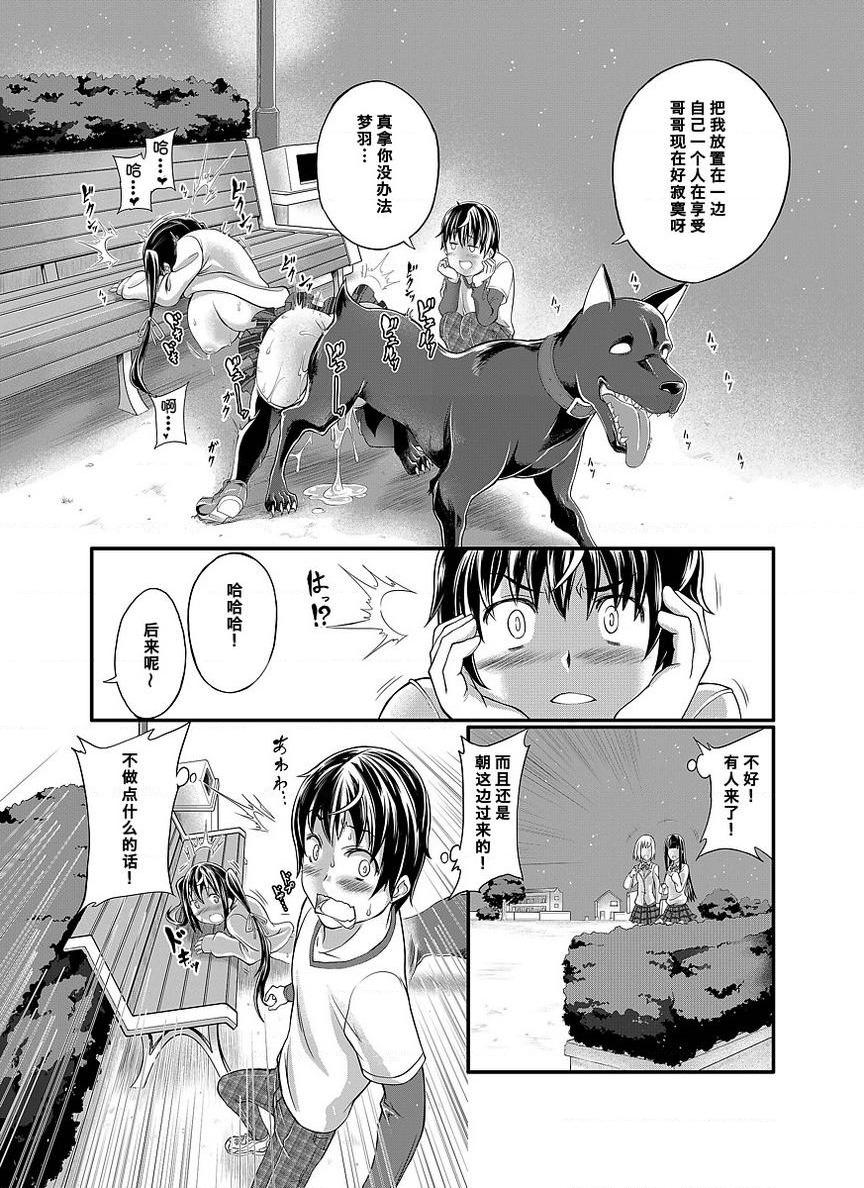 [日本漫画] Love Love 兽奸Girls 单本,露出,巨乳大奶,黑丝丝袜,眼镜#[32P]-28