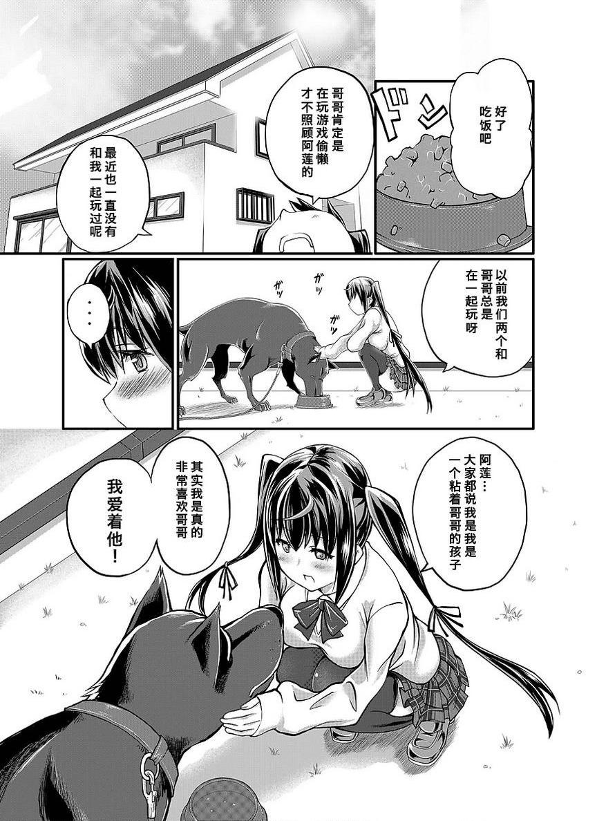 [日本漫画] Love Love 兽奸Girls 单本,露出,巨乳大奶,黑丝丝袜,眼镜#[32P]-3