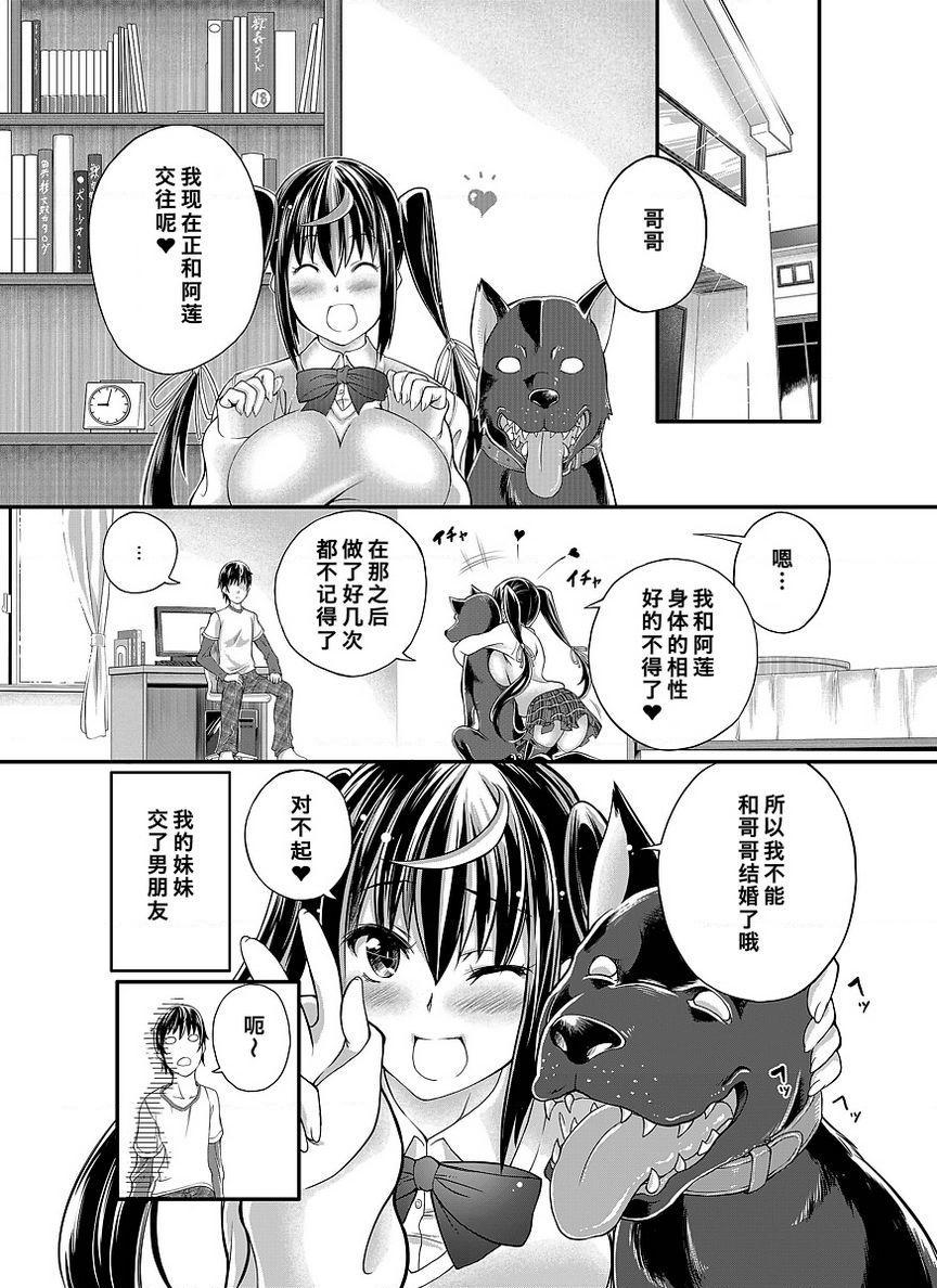 [日本漫画] Love Love 兽奸Girls 单本,露出,巨乳大奶,黑丝丝袜,眼镜#[32P]-30