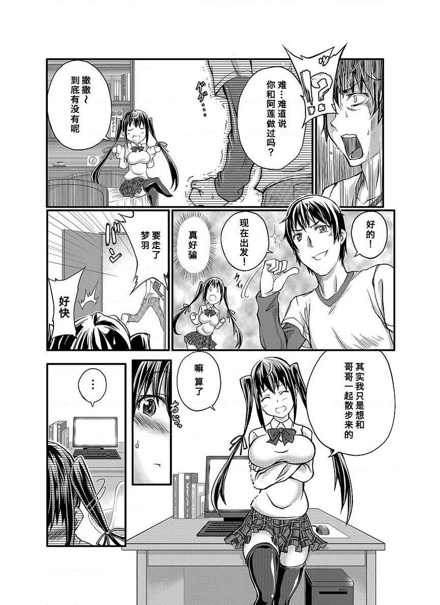 [日本漫画] Love Love 兽奸Girls 单本,露出,巨乳大奶,黑丝丝袜,眼镜#[32P]-7