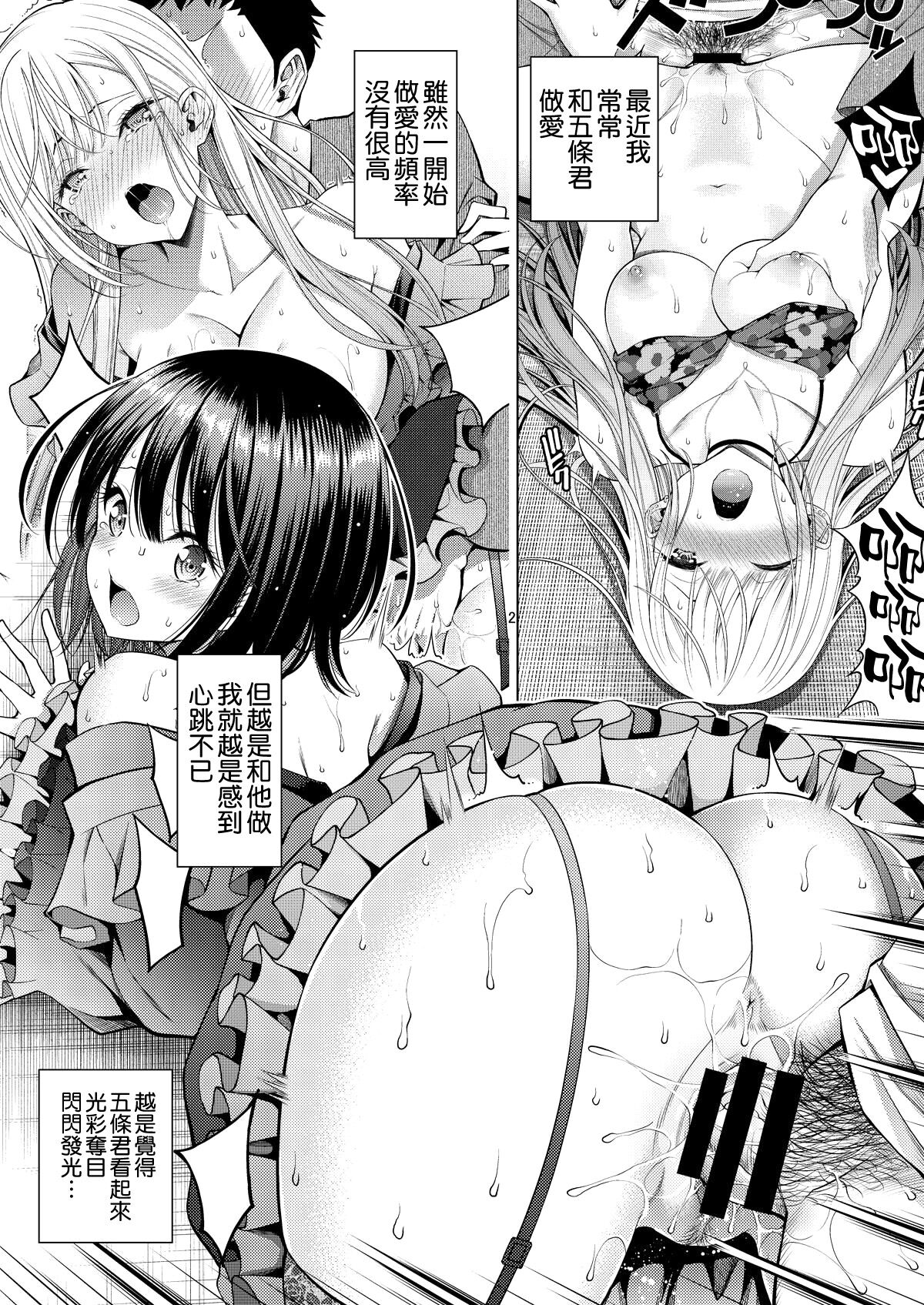 [日本漫画] その着せ替え人形はHをする2 (その着せ替え人形は恋をする) 单本,调教,萝莉,cosplay#[28P]-3