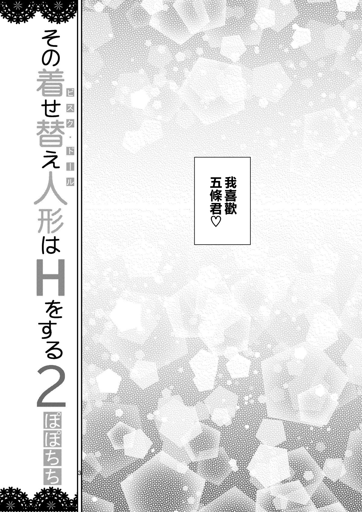[日本漫画] その着せ替え人形はHをする2 (その着せ替え人形は恋をする) 单本,调教,萝莉,cosplay#[28P]-4
