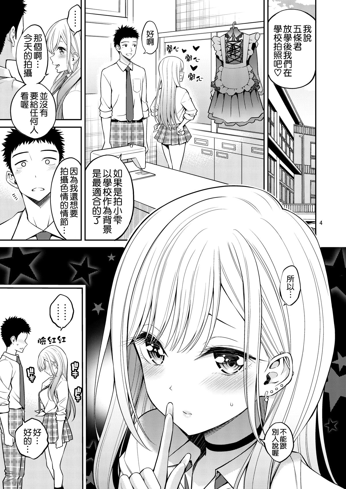[日本漫画] その着せ替え人形はHをする2 (その着せ替え人形は恋をする) 单本,调教,萝莉,cosplay#[28P]-5