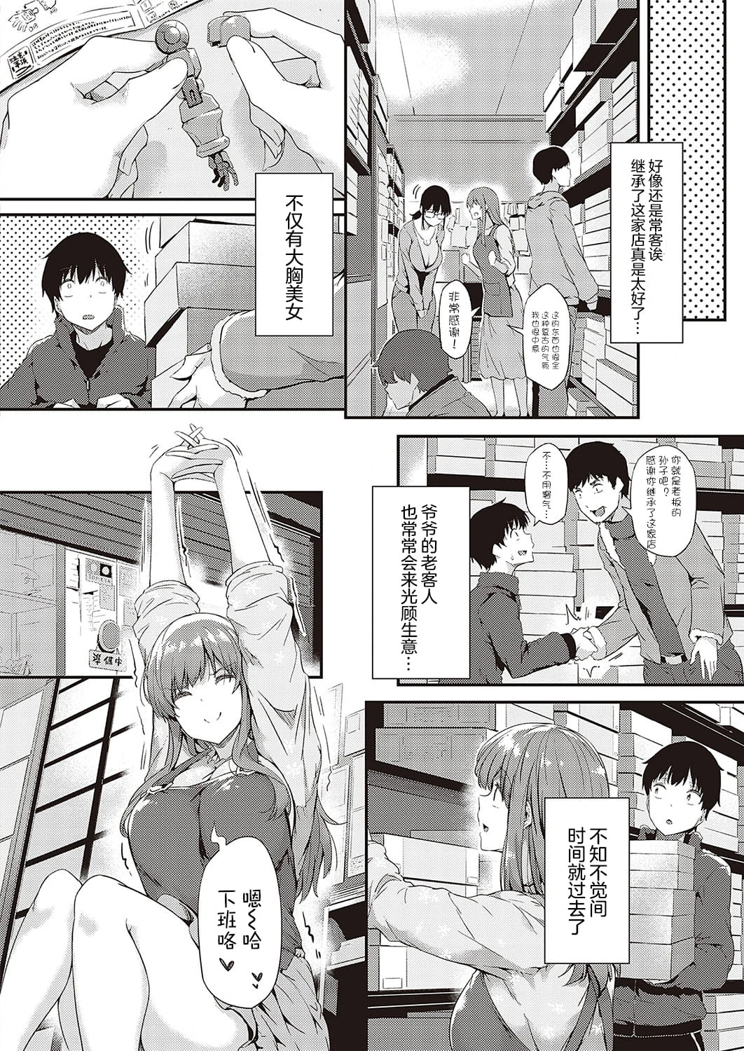 [Manga] Prapura PR-01 Risa Shimiya Short story, big breasts#[32P]-12