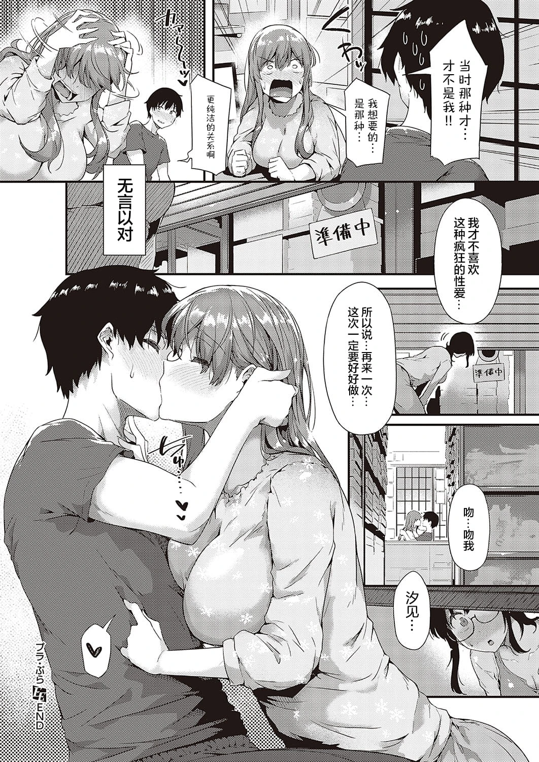 [Manga] Prapura PR-01 Risa Shimiya Short story, big breasts#[32P]-32