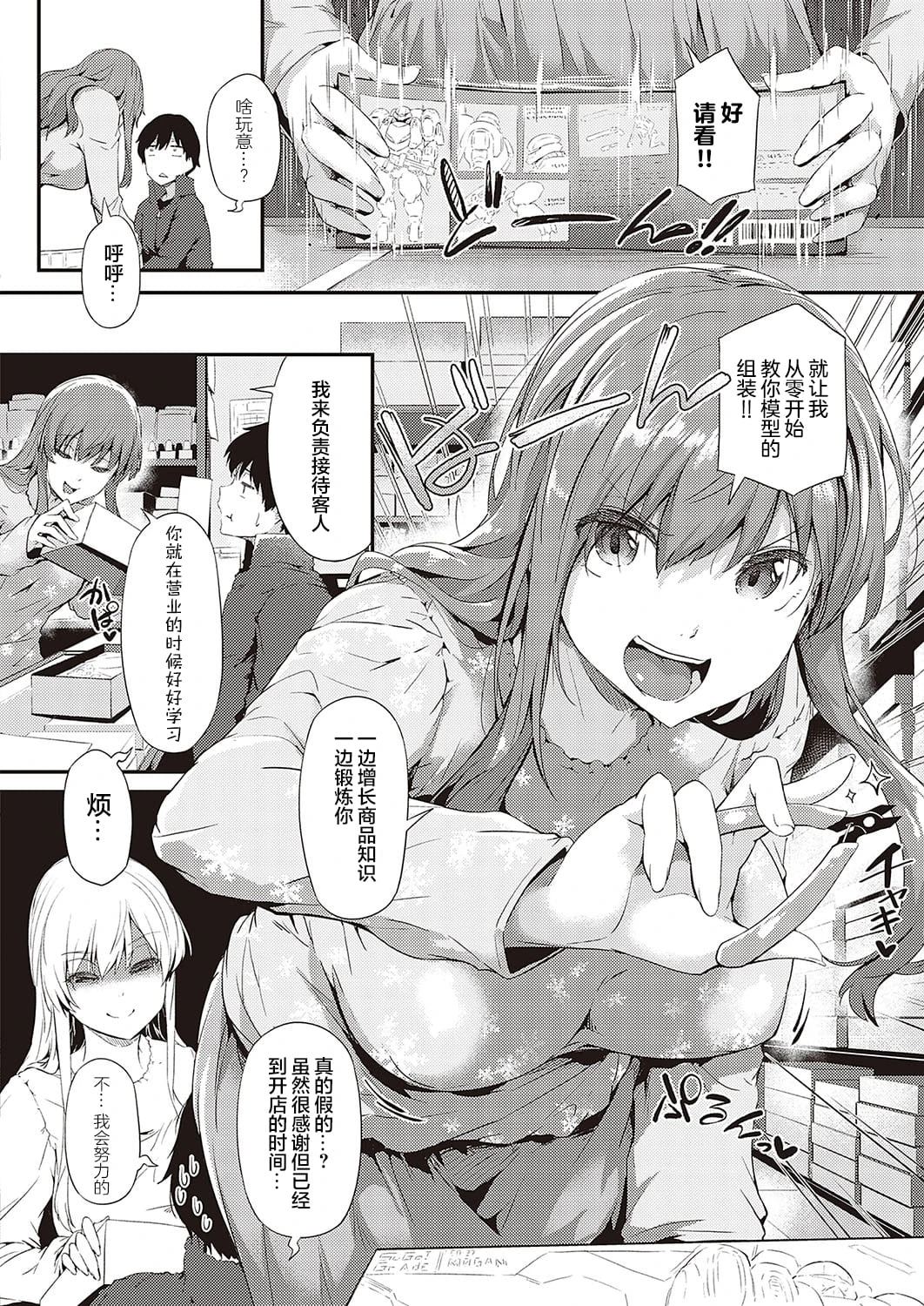[Manga] Prapura PR-01 Risa Shimiya Short story, big breasts#[32P]-8