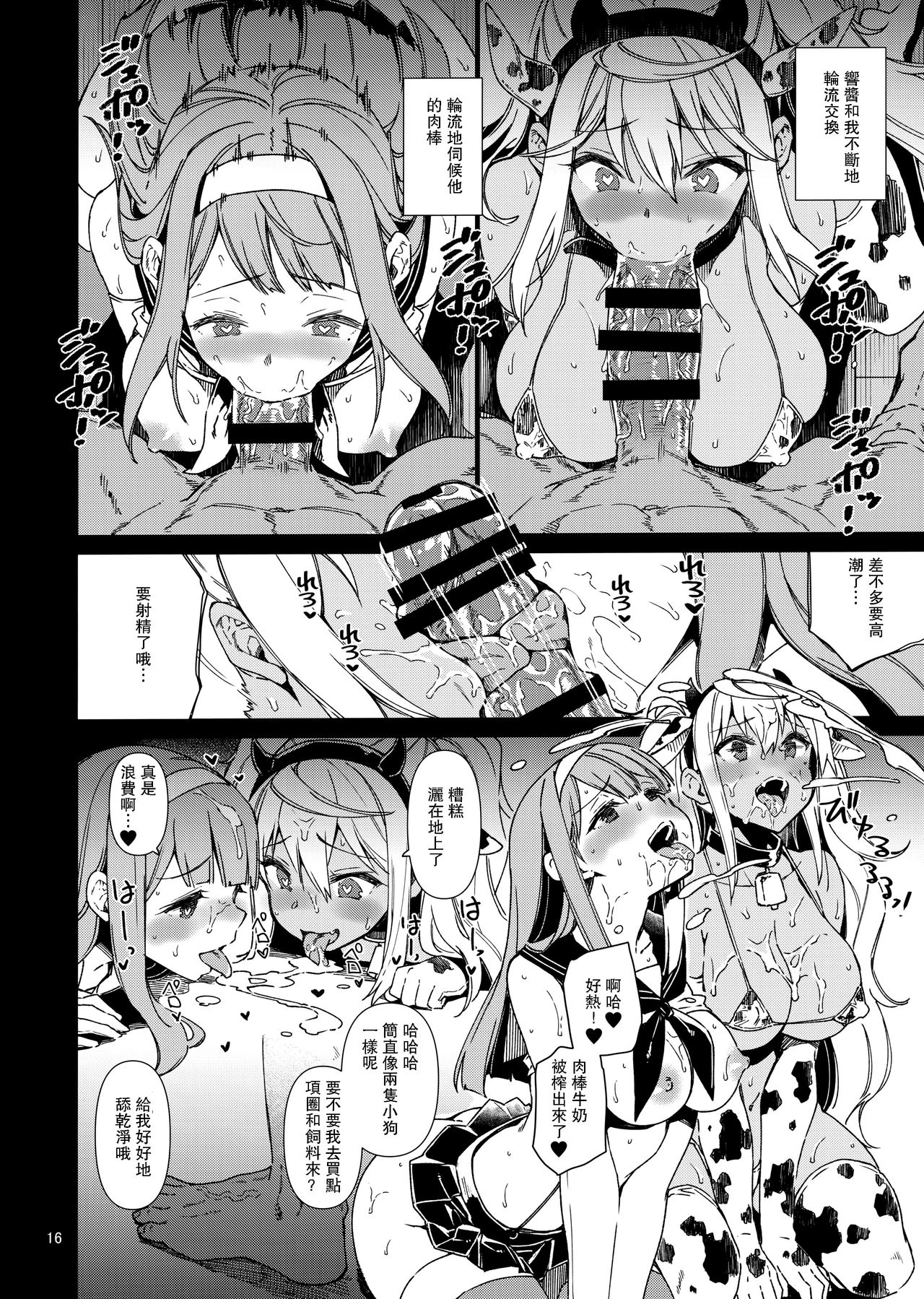 [Manga] It's okay if you can't hold dumbbells! (How many kilograms can you lift?) Single book, big tits, black stockings, female student, anal#[30P]-15