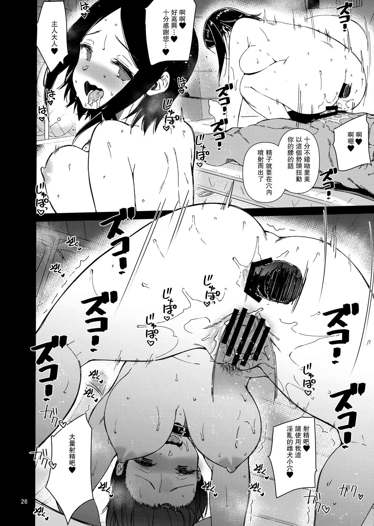 [Manga] It's okay if you can't hold dumbbells! (How many kilograms can you lift?) Single book, big tits, black stockings, female student, anal#[30P]-25