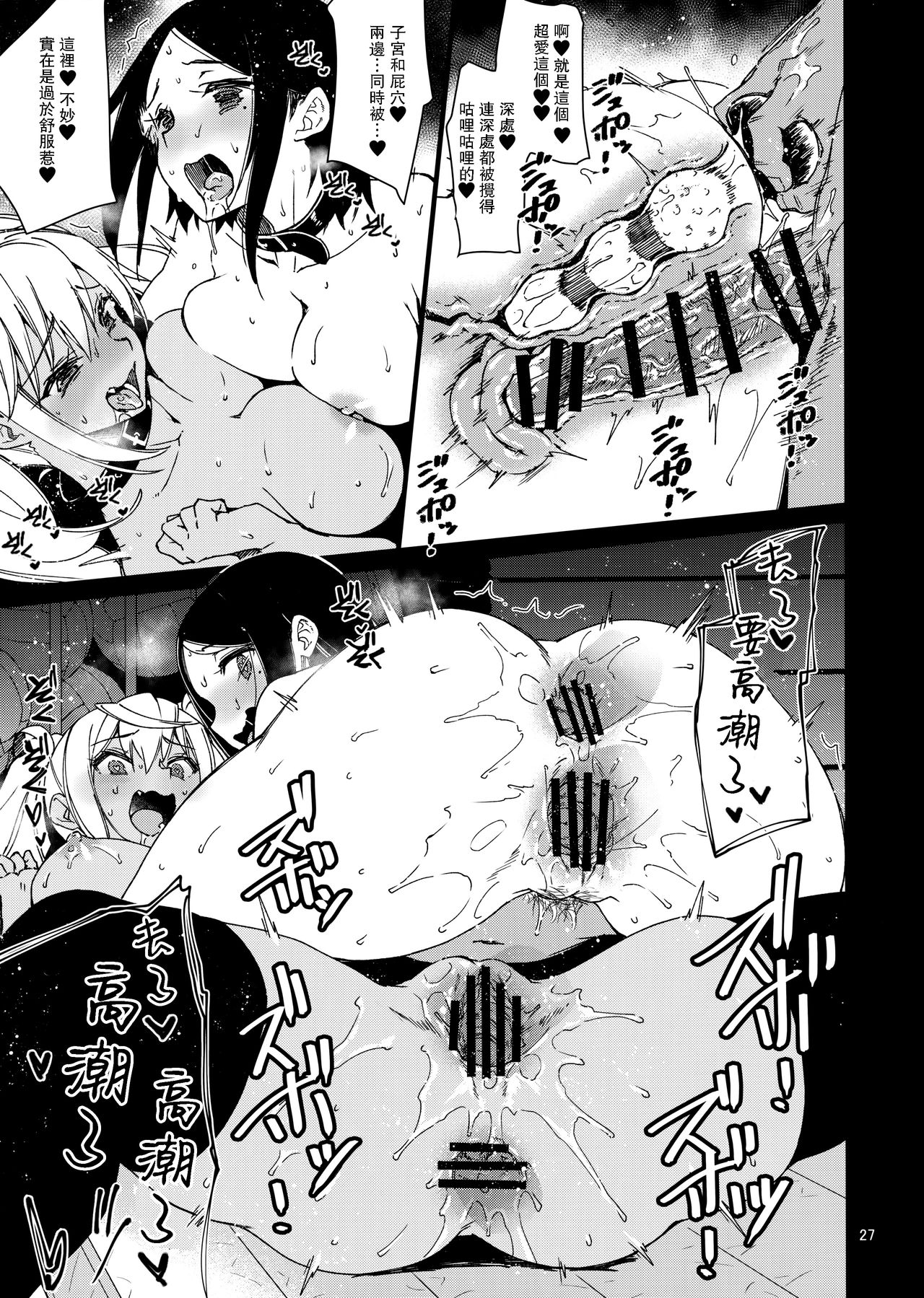 [Manga] It's okay if you can't hold dumbbells! (How many kilograms can you lift?) Single book, big tits, black stockings, female student, anal#[30P]-26