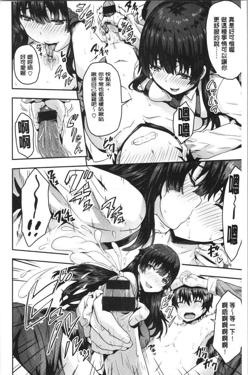 [Manga] Slim Q-swinging Single book, NTR, Yao Niang Pseudo-girl, female student, Zheng Taikong, big ass, black stockings#[20P]-10