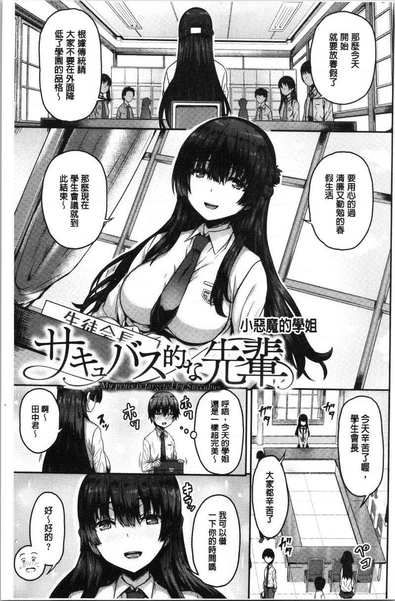 [Manga] Slim Q-swinging Single book, NTR, Yao Niang Pseudo-girl, female student, Zheng Taikong, big ass, black stockings#[20P]-3