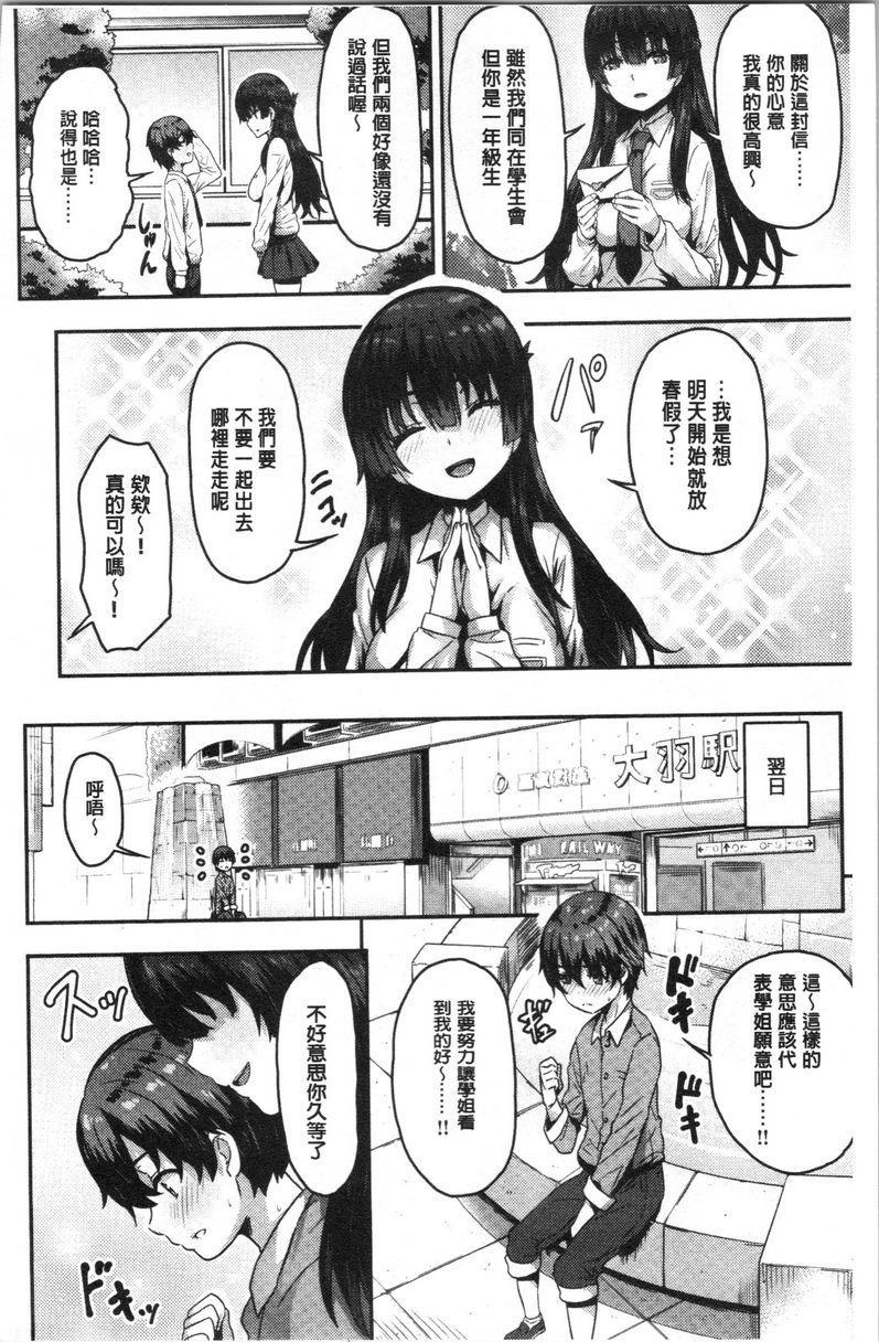 [Manga] Slim Q-swinging Single book, NTR, Yao Niang Pseudo-girl, female student, Zheng Taikong, big ass, black stockings#[20P]-4