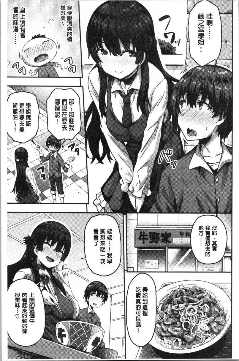 [Manga] Slim Q-swinging Single book, NTR, Yao Niang Pseudo-girl, female student, Zheng Taikong, big ass, black stockings#[20P]-5