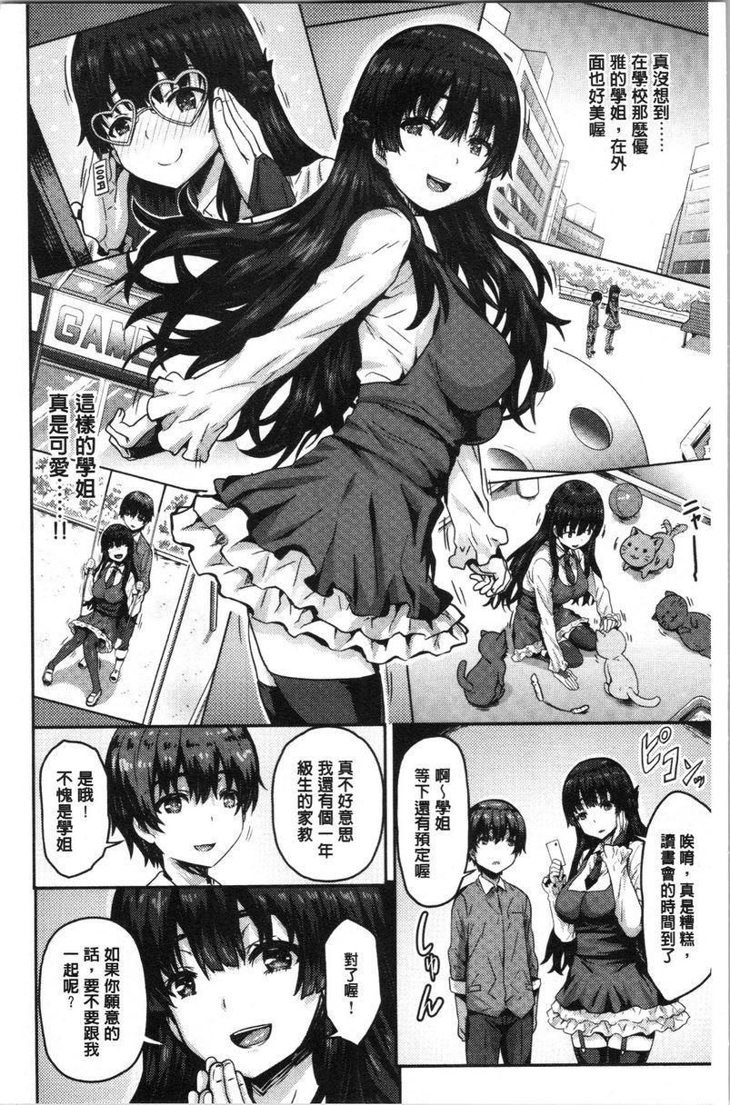 [Manga] Slim Q-swinging Single book, NTR, Yao Niang Pseudo-girl, female student, Zheng Taikong, big ass, black stockings#[20P]-6