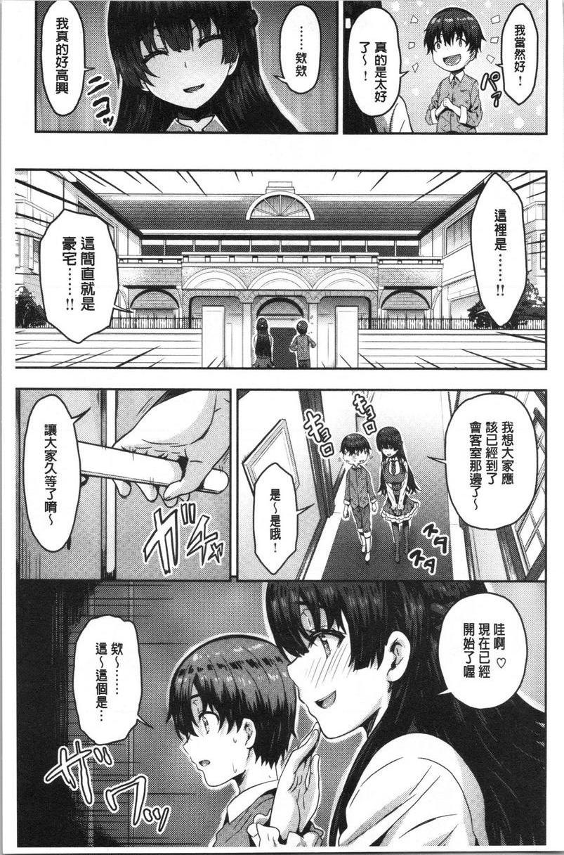 [Manga] Slim Q-swinging Single book, NTR, Yao Niang Pseudo-girl, female student, Zheng Taikong, big ass, black stockings#[20P]-7