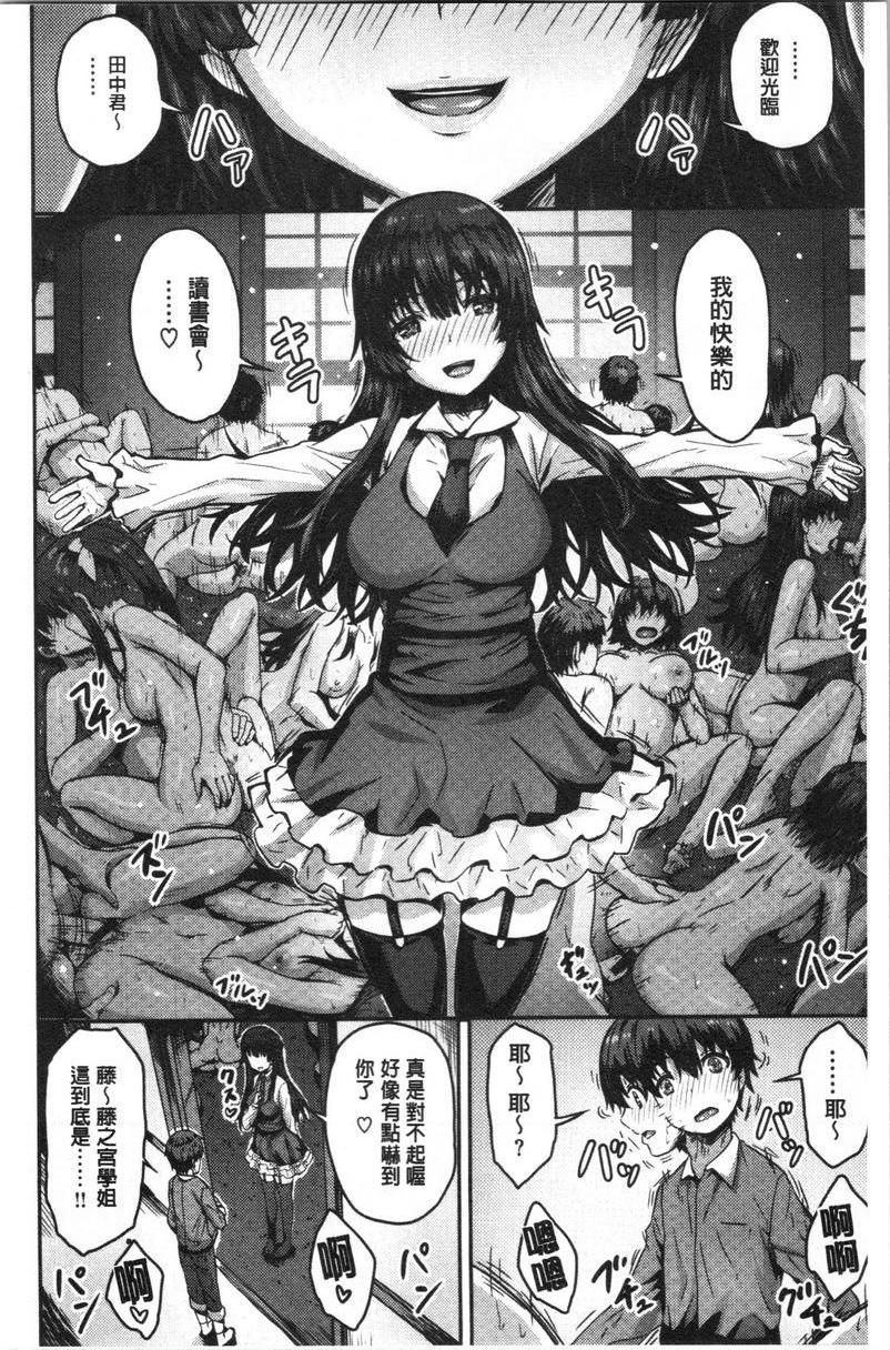 [Manga] Slim Q-swinging Single book, NTR, Yao Niang Pseudo-girl, female student, Zheng Taikong, big ass, black stockings#[20P]-8