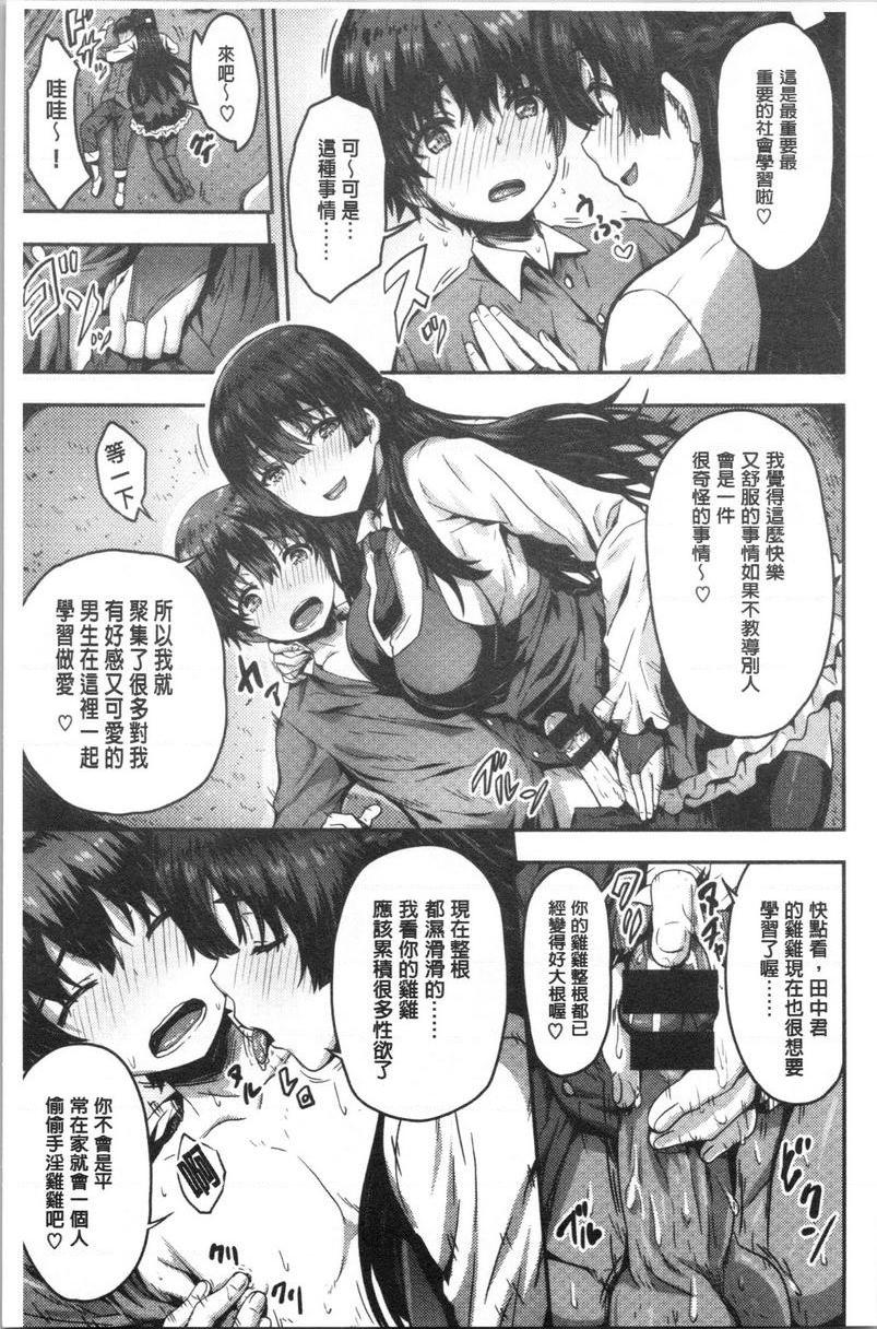 [Manga] Slim Q-swinging Single book, NTR, Yao Niang Pseudo-girl, female student, Zheng Taikong, big ass, black stockings#[20P]-9