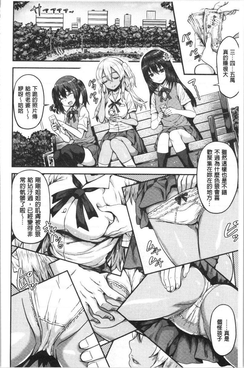 [Manga] Slim Q-swinging Single book, NTR, Yao Niang Pseudo-girl, female student, Zheng Taikong, big ass, black stockings#[28P]-2