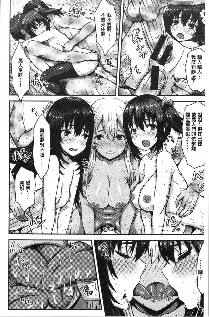 [Manga] Slim Q-swinging Single book, NTR, Yao Niang Pseudo-girl, female student, Zheng Taikong, big ass, black stockings#[28P]-20