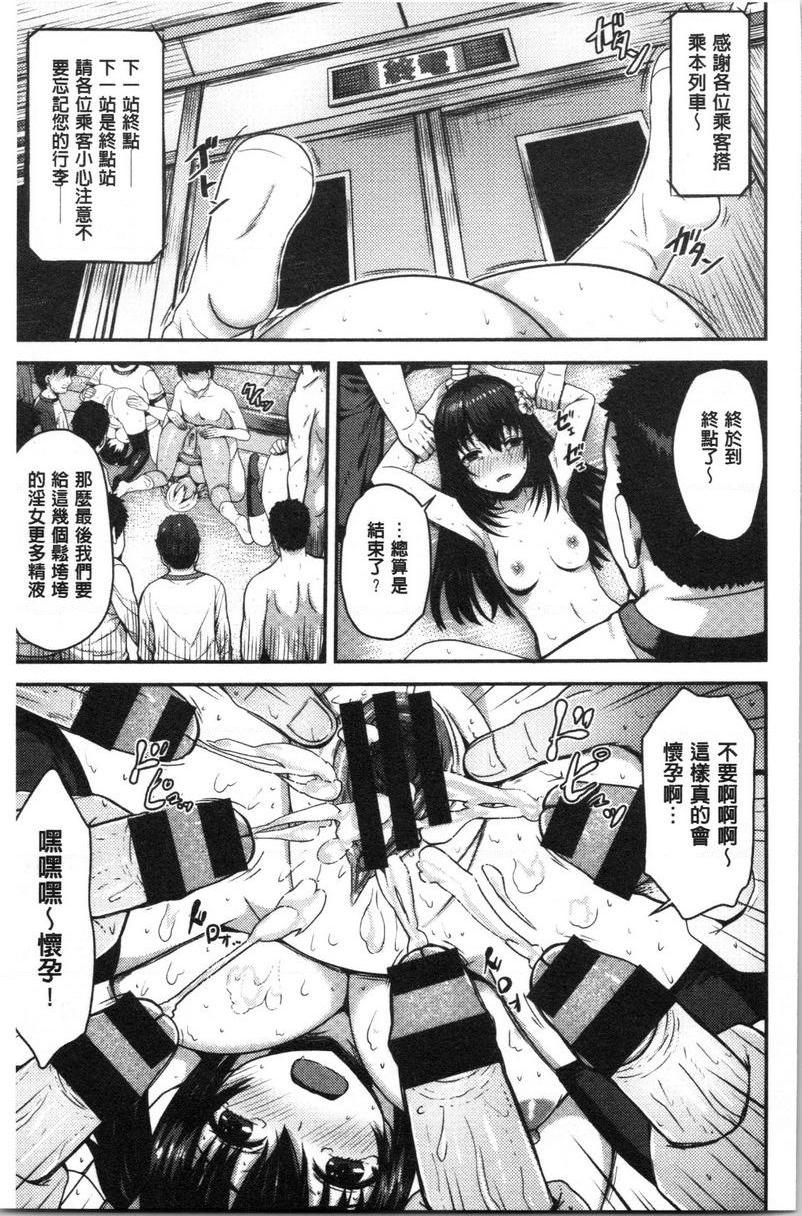 [Manga] Slim Q-swinging Single book, NTR, Yao Niang Pseudo-girl, female student, Zheng Taikong, big ass, black stockings#[28P]-25